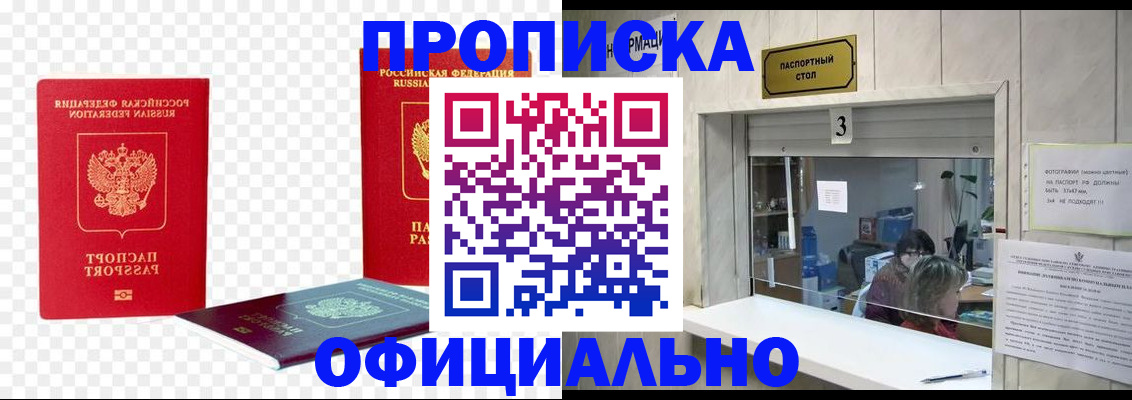 найти адрес прописки в Бахчисарае