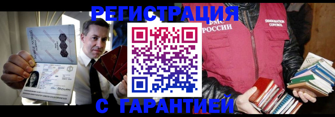 временная регистрация для всех в Бахчисарае